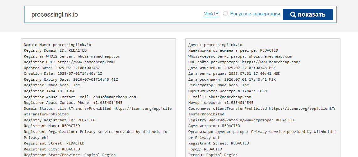 processing link io платежный processing link io платежный