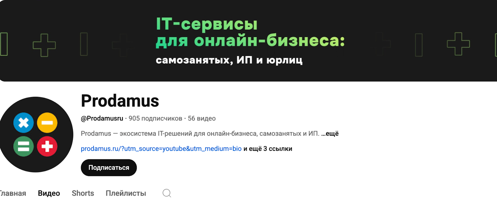 prodamus минусы