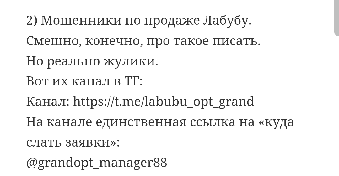 ПРОДАЖА ЛАБУБУ ОПТОМ РОЗНИЦА  # из LSI