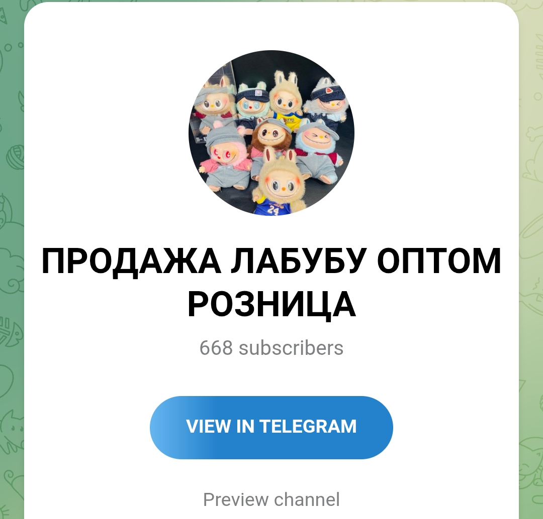 ПРОДАЖА ЛАБУБУ ОПТОМ РОЗНИЦА  # из LSI
