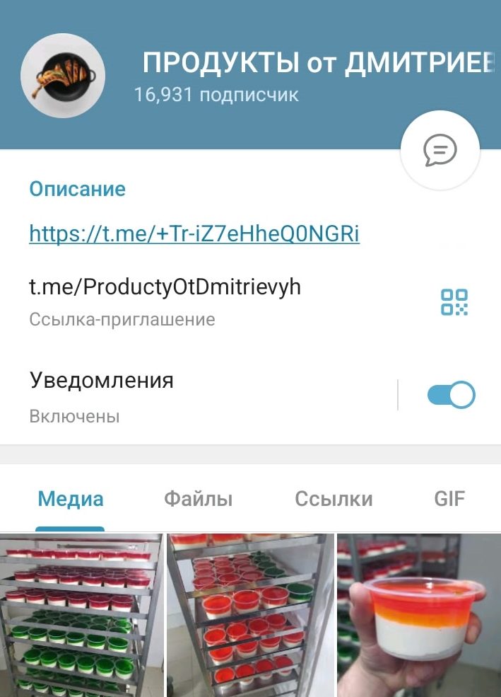 продукты от дмитриевых лохотрон