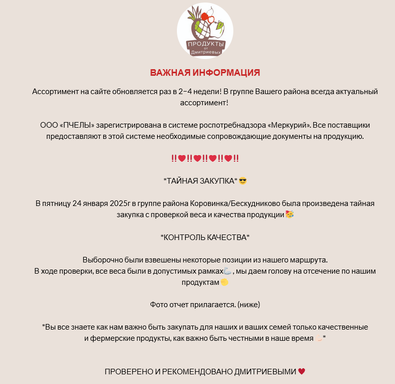 продукты от дмитриевых отзывы