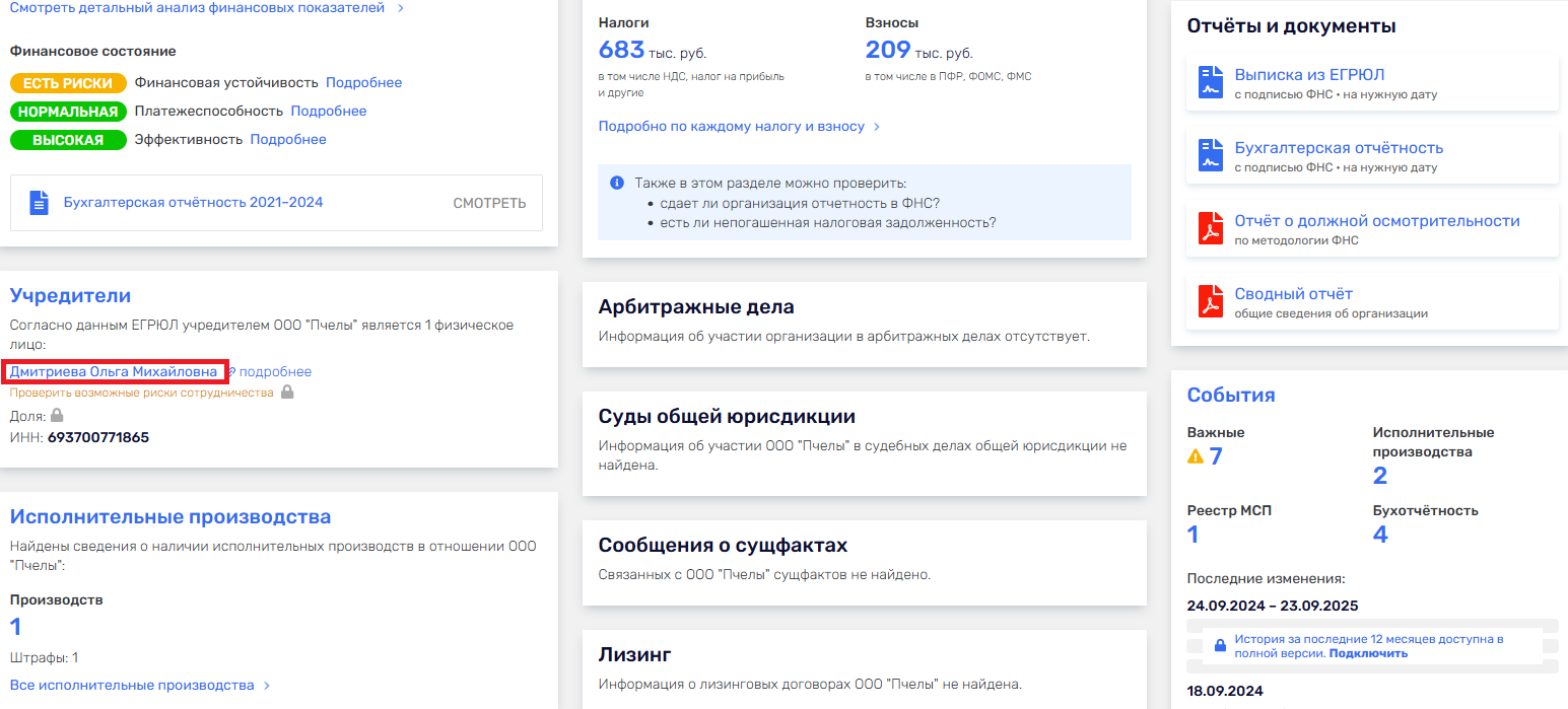 продукты от дмитриевых отзывы