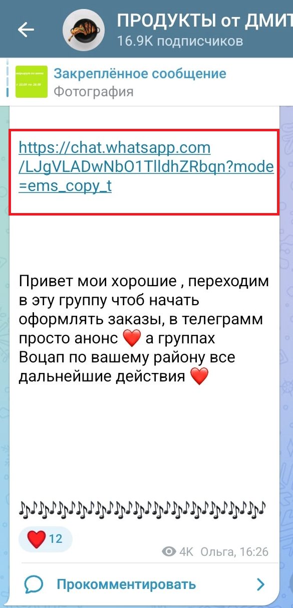 продукты от дмитриевых тг