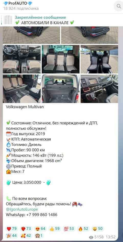 profauto автопригон отзывы