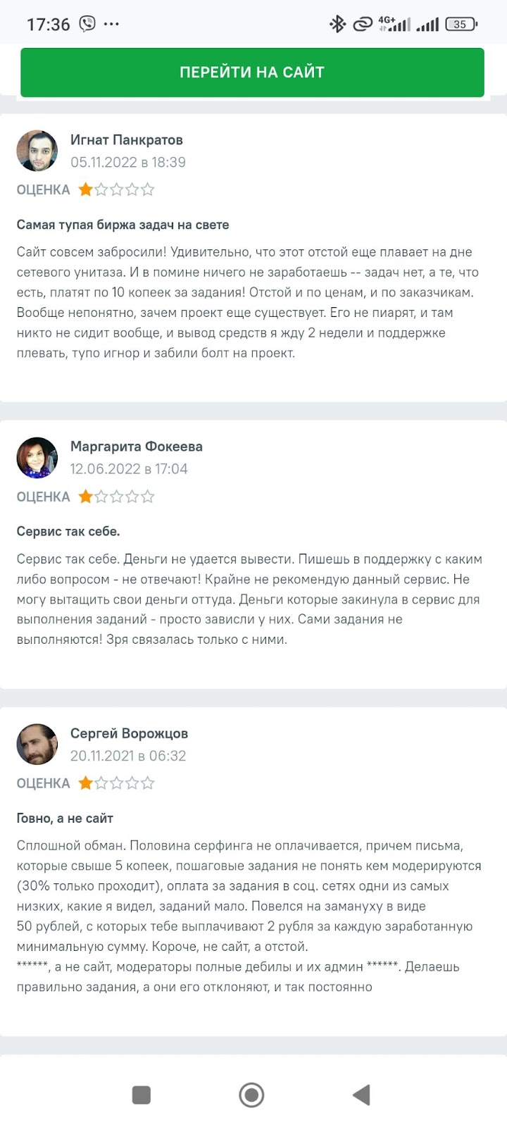 профит таск