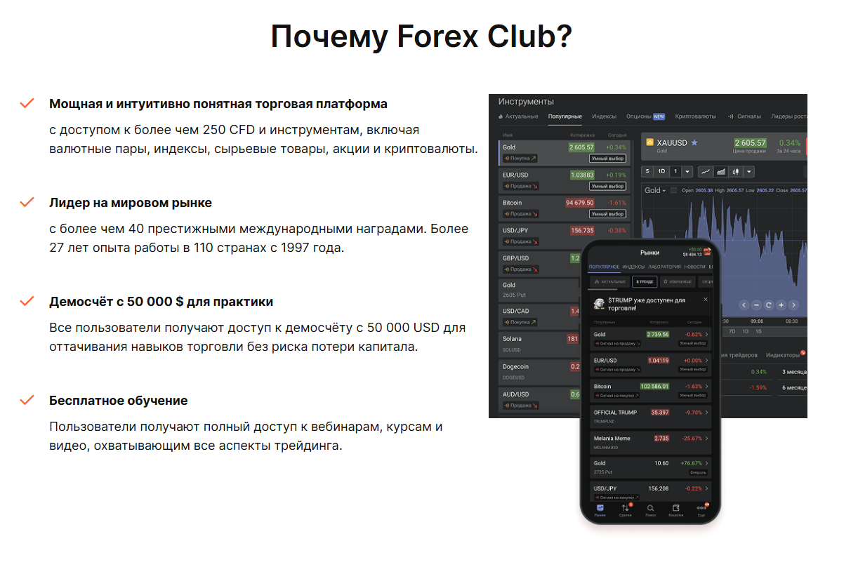 Profit Трейдер