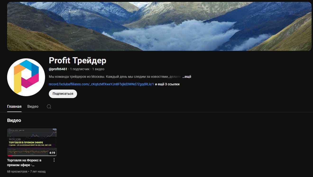 Profit Трейдер