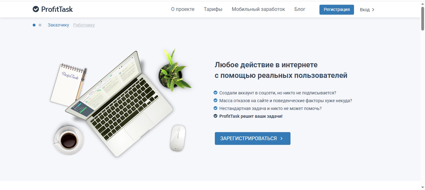 profittask