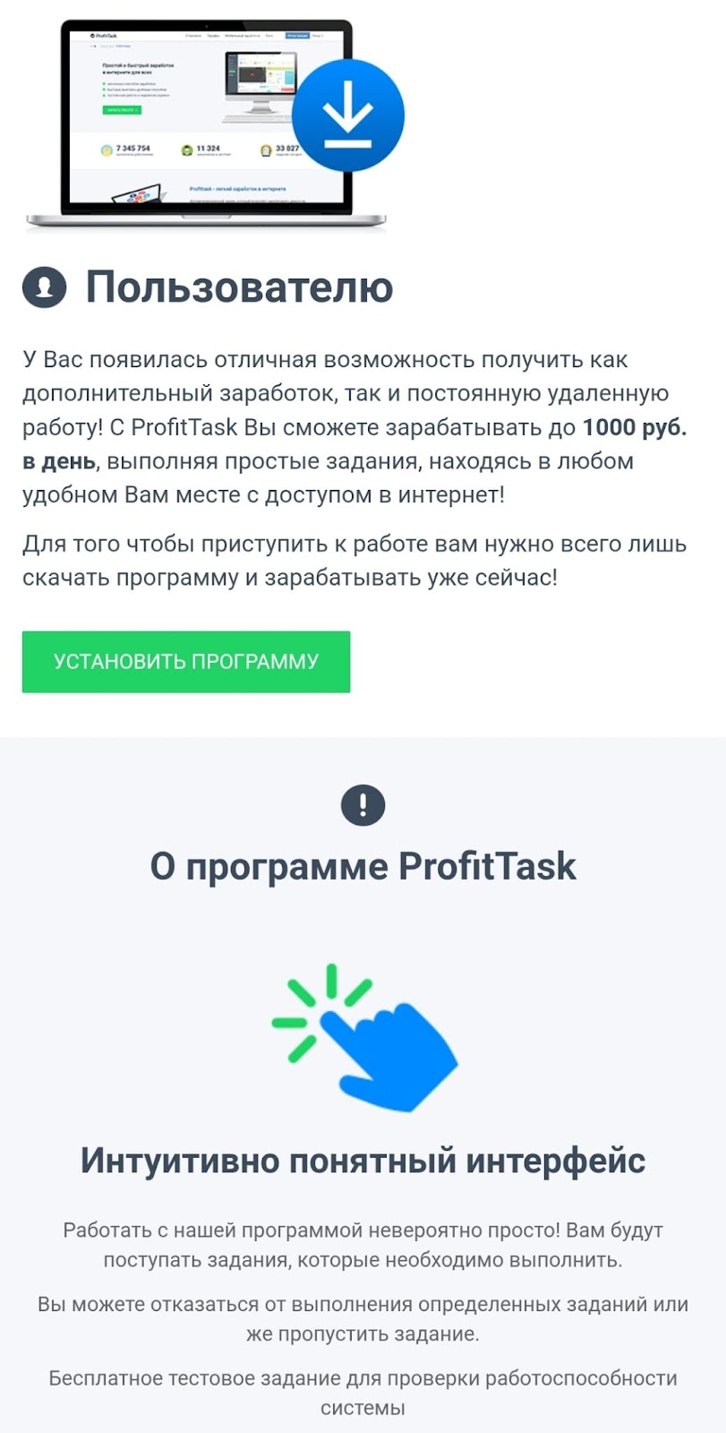 profittask com