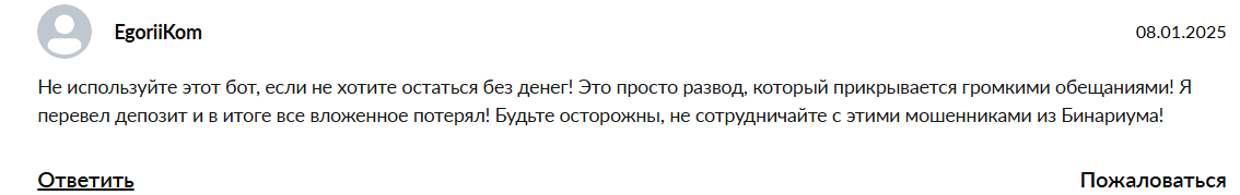 прогнозы бинариум сигналы