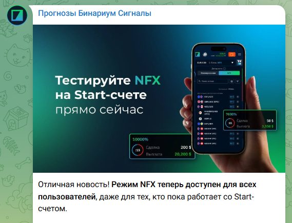 прогнозы бинариум сигналы