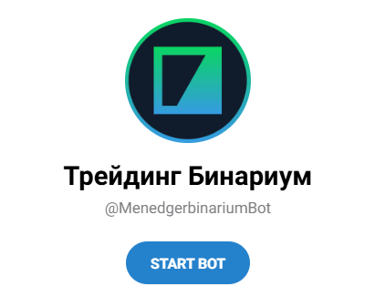 прогнозы бинариум сигналы тг