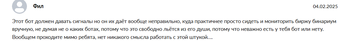 прогнозы бинариум сигналы тг