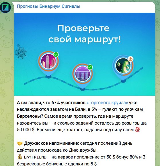 прогнозы бинариум сигналы тг