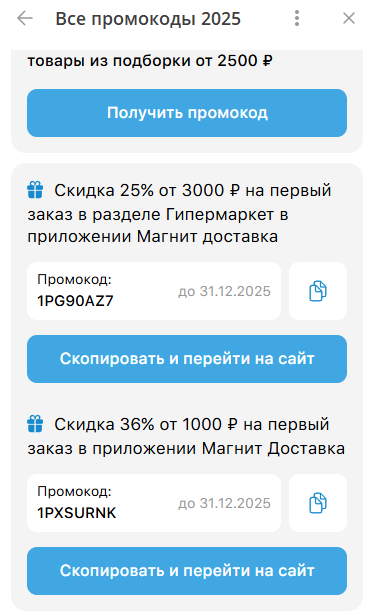 промокоды золотое яблоко телеграмм промокоды золотое яблоко телеграмм