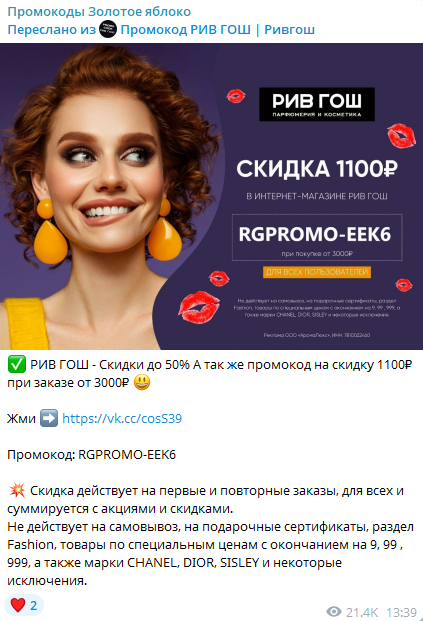 промокоды золотое яблоко телеграмм канал промокоды золотое яблоко телеграмм канал