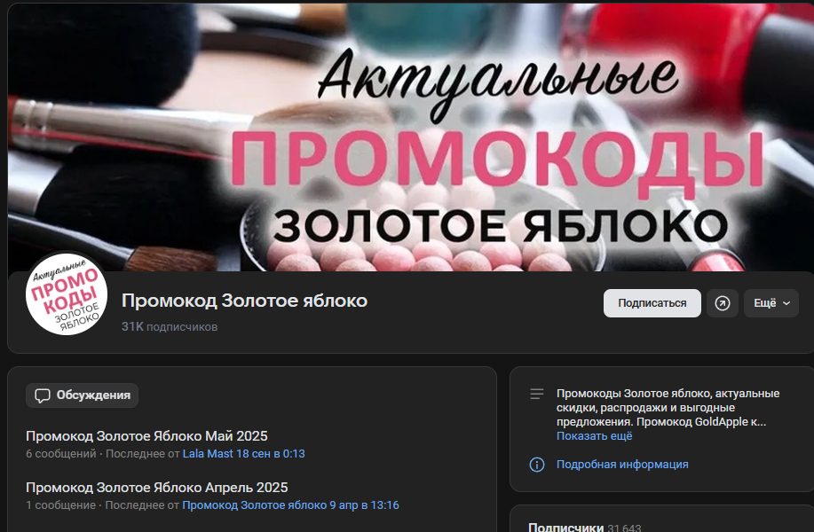 промокоды золотое яблоко тгк промокоды золотое яблоко тгк