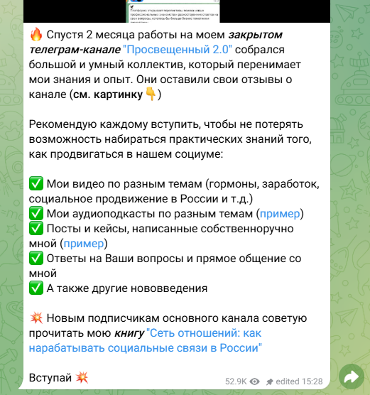 просвещенный инвестиции
