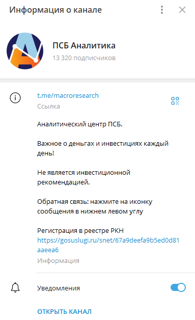 псб инвестиции телеграмм канал