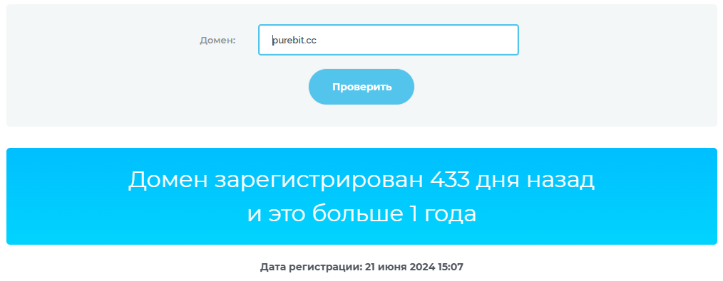purebit exchange