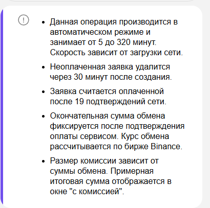 purebit обменник
