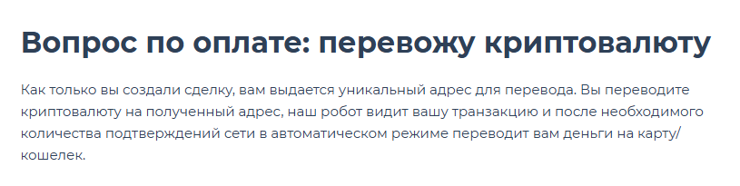 puretoken net обменник
