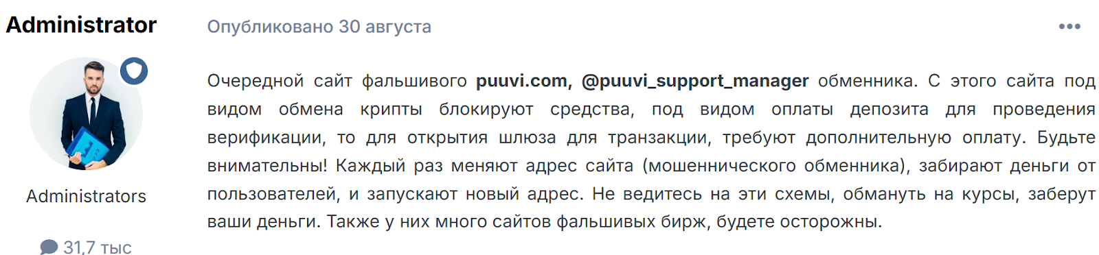 Пууви