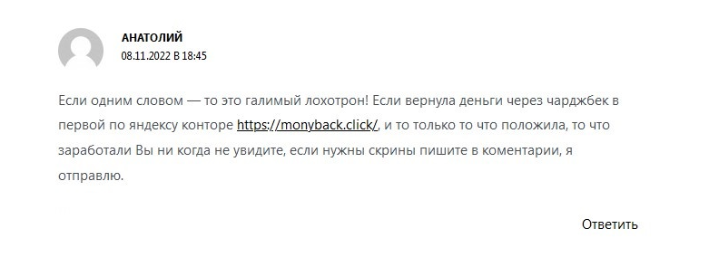 quant market обман