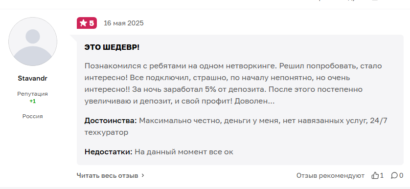 quantex инвестиции