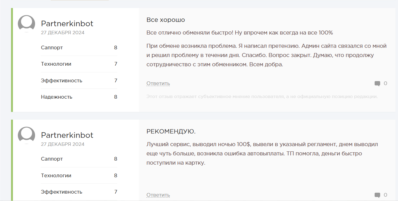 quantex обменник