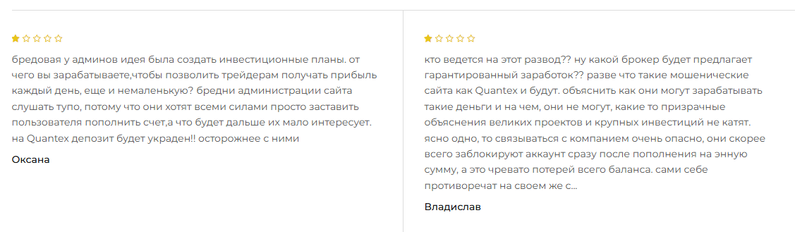 quantex тг