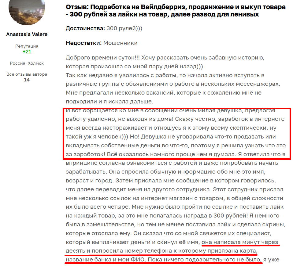 работа на отзывах телеграмм