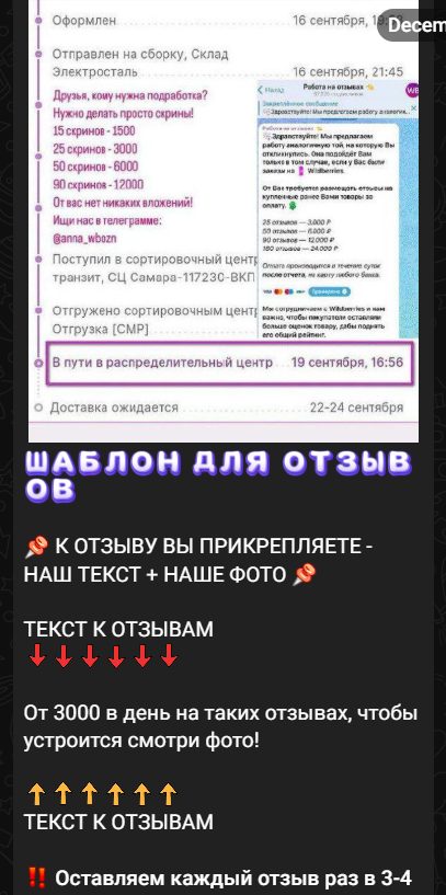 работа на отзывах телеграмм