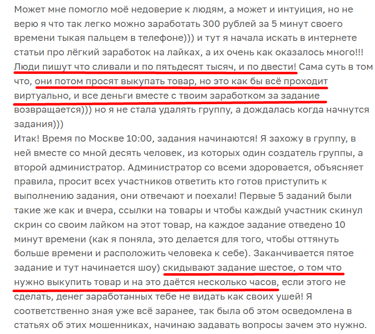работа на отзывах телеграмм