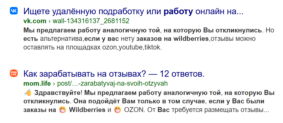 работа на отзывах телеграмм