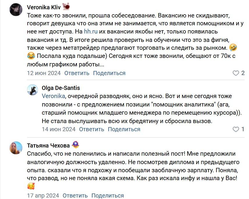 работа помощник аналитика в тг отзывы