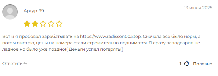 radisson003 top