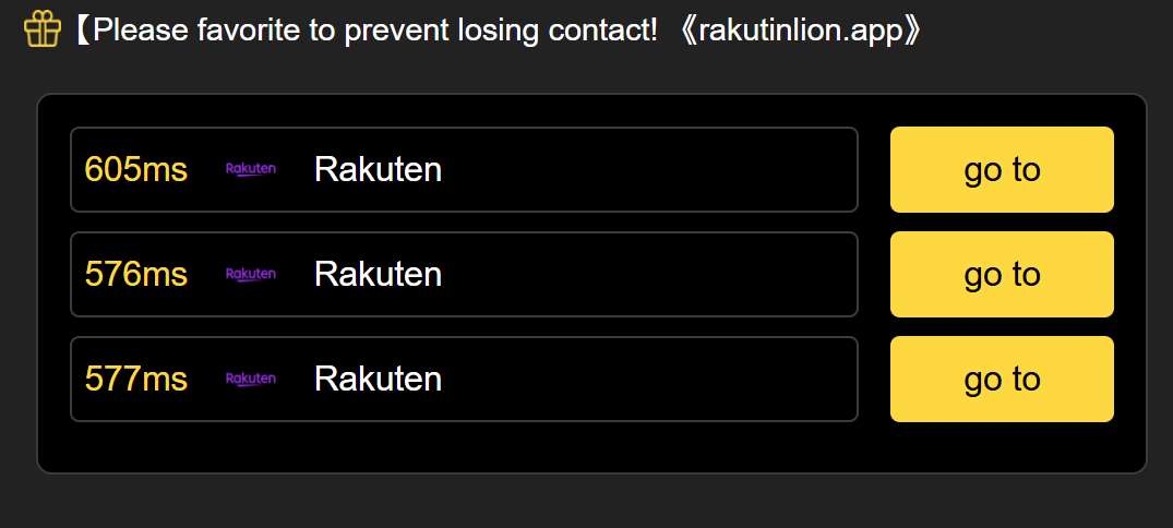 ракутинлион