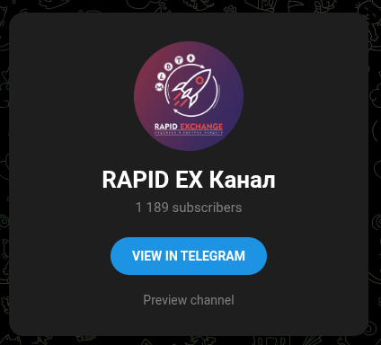 rapid exchange