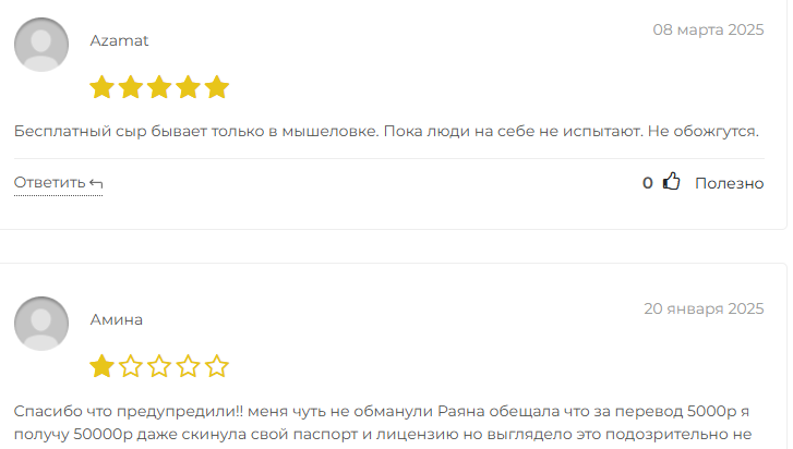раяна тг