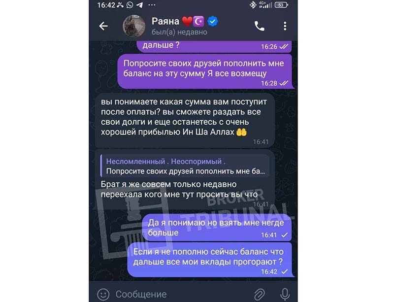 раяна тг