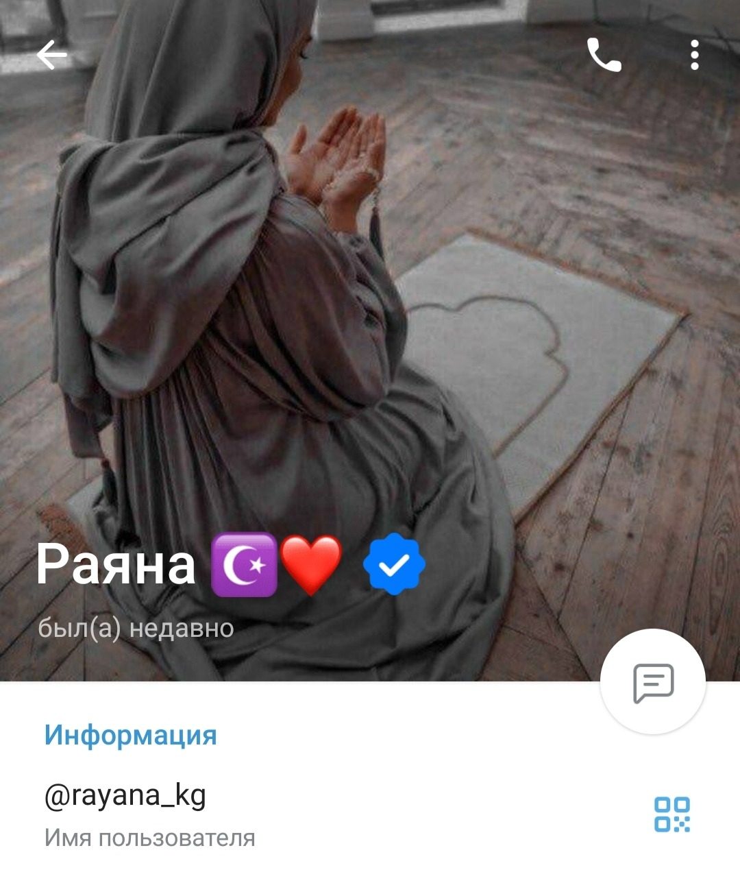 раяна тг канал