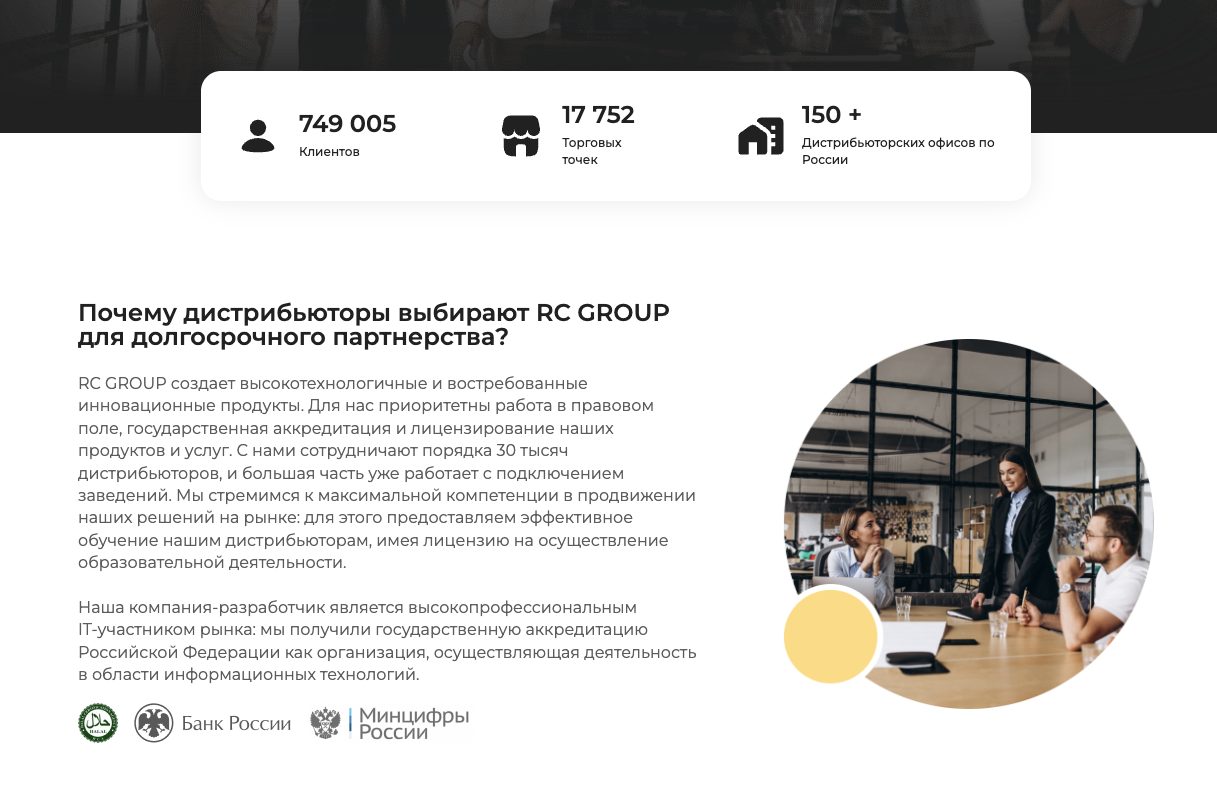 RC Group