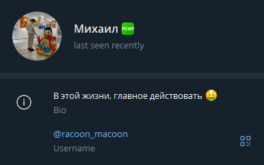 реальные отзывы о телеграм канале михаил памп