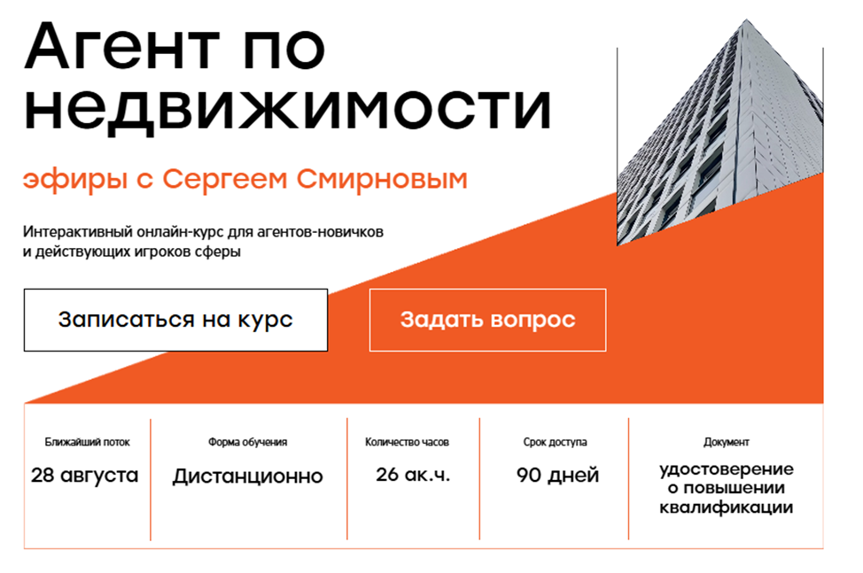 реалтутор