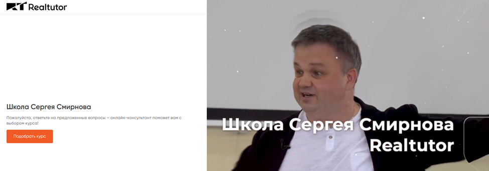 realtutor