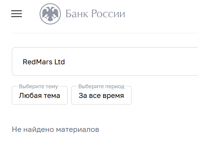 redmars ltd