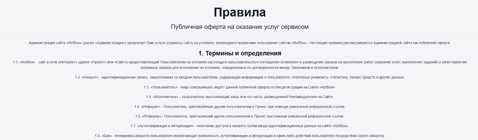 рефбокс отзывы