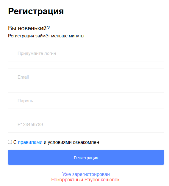 Refbox Ru